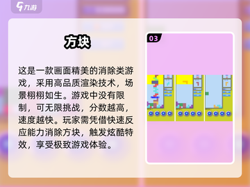 2025最🔥单机俄罗斯方块手游推荐🎉截图4