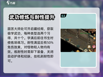 群侠传手游🔥新手必看！玩转群侠超简单👇截图3