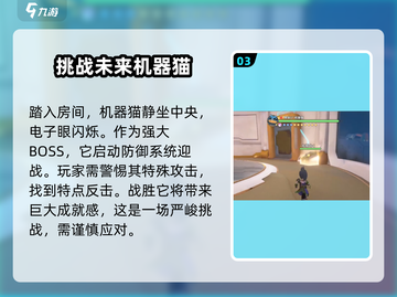沙石镇时光🔥机器猫具体位置一览🎮截图4