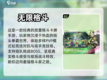 🔥2024必玩！经典格斗手游合集💥截图3