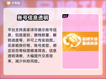 光遇账号交易⚠避坑指南💥截图3