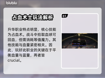 流放之路2🔥血法师玩法超详细攻略来了！截图2