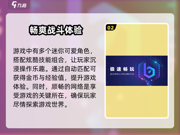排球少年手游加速器🔥选对了就能起飞！截图3