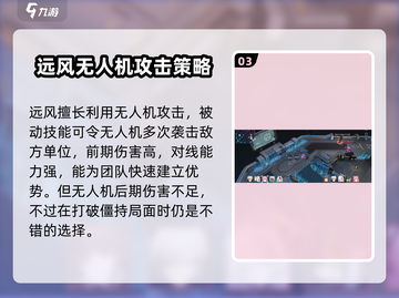 重构阿塔提斯🔥中路角色推荐攻略来啦！截图4