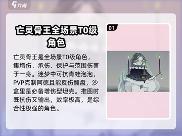 剑与远征🔥启程角色强度排行揭秘！新手必看🚀截图2
