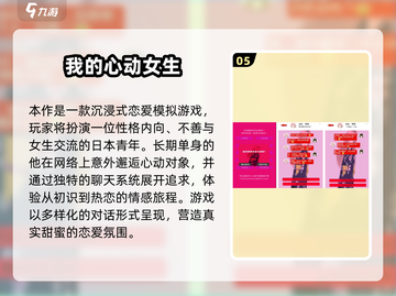 2025爆火模拟女友手游推荐！🎮💘恋爱体验TOP榜截图6