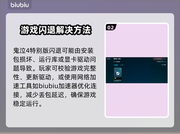🎮鬼泣4闪退救星！加速器推荐🔥截图3