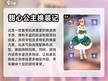 2024超🔥公主化妆打扮手游推荐✨截图5
