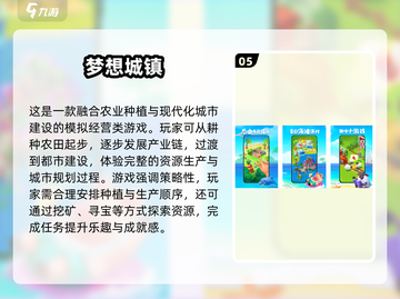 🌾古风种田赚💰！2025最耐玩田园游戏大公开！截图6