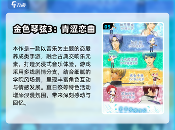 💘2025超火恋爱养成游戏TOP榜！💘截图6