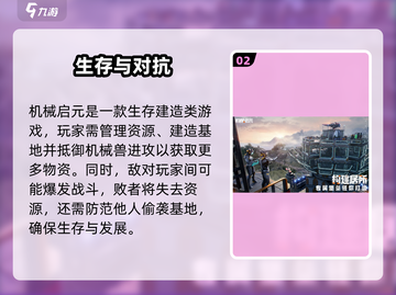 🎮《机械启元》公测时间曝光！截图3