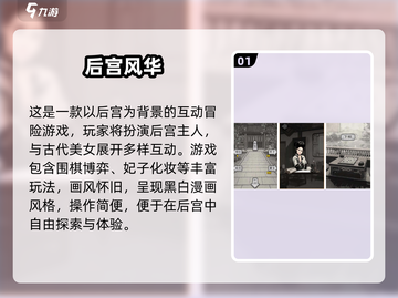 2025爆款后宫游戏推荐🎮免费畅玩三千佳丽！截图2