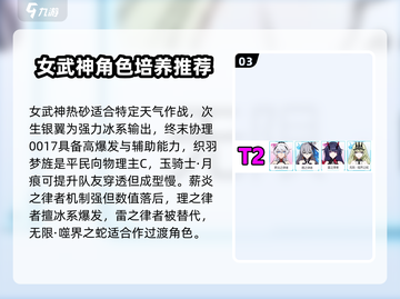 崩坏3第二部角色强度大起底💥，谁是真正王者？截图4