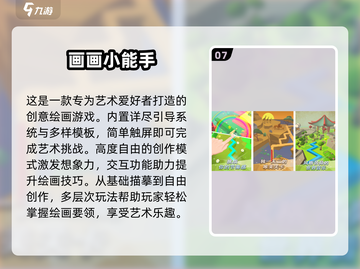 2025年了！给娃选手游还得看这篇🔥经典排行前十✨截图8