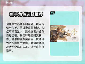 龙息神寂🔥新手必看！玩转游戏超简单✅截图4