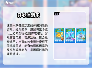 🌞小朋友超爱的室外游戏大集合，2025年必备！截图3