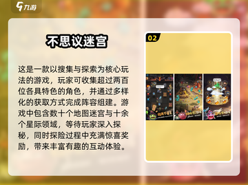 🔥2024必玩！五大热门迷宫手游下载🔗截图3
