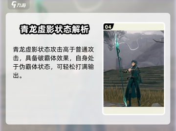 鸣潮🔥青龙角色超详细强度分析来了！值得培养吗？截图5
