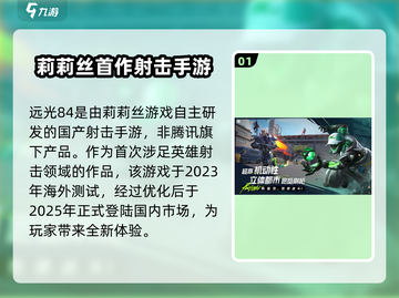 🎮远光84竟是腾讯出品？真相曝光！💥截图2