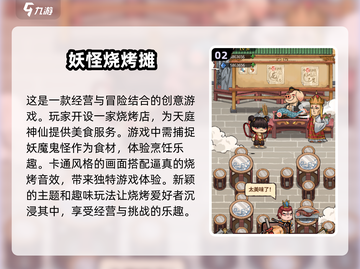 🔥2025超耐玩烧烤游戏合集🎉截图3