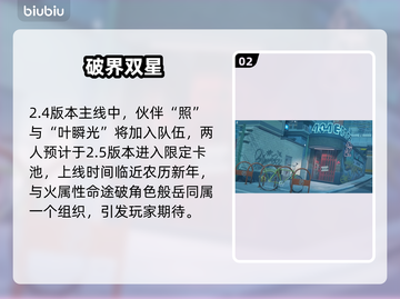 绝区零2.4剧透炸裂💥新玩法曝光！截图3