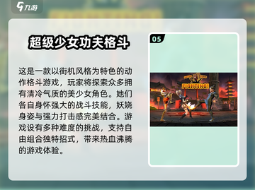 🔥2025必玩！女孩专属经典格斗街机游戏推荐🎮截图6