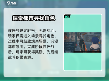 绝区零送货人任务🔥超全攻略来啦！新手必看👇截图4