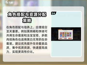 西游笔绘🔥超全西行攻略大全来袭！截图5