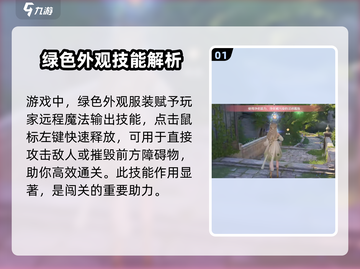无限暖暖🔥绿色外观隐藏作用大揭秘！游戏党必看✨截图2