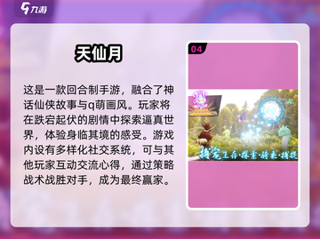 不氪金也能玩！2025最🔥回合制手游推荐🎮截图5