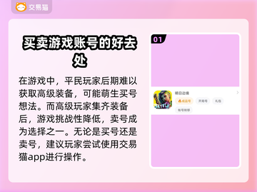 明日边境账号交易🔥超值平台分享🎮截图2