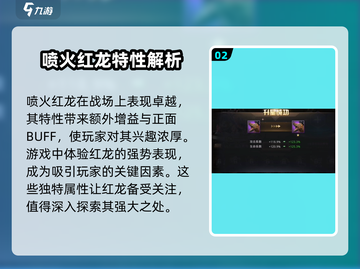 巨兽战场🔥三条飞龙谁最强？喷火红龙碾压登场！截图3