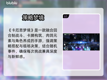 卡厄思梦境每日刷新⏰必做任务💥截图4
