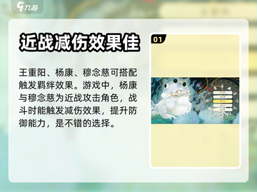 射雕手游🔥阵容搭配推荐，这样选才最强！截图2