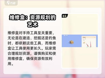 心动小镇维修盒获取攻略🔥超详细讲解！截图4