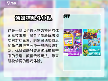 2025年超🔥安吉拉游戏排行榜🎉截图3