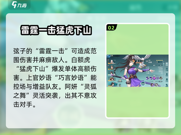 江湖如梦🔥新手必看！超强阵容这样选🎉截图3