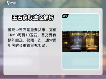三国谋定天下💎：玉石黄金超全攻略，稳赚不赔！截图2