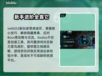 Switch2加速器推荐🔥玩游戏必备，稳定不掉线！🎮截图3