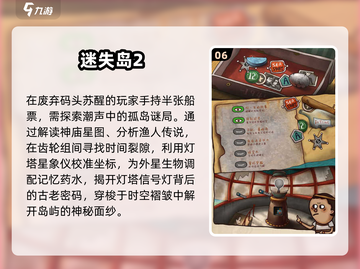 烧脑🔥！2025必玩经典单机推理游戏排行榜🎉截图7