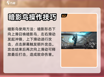 暗影格斗3🔥暗影鸟终极揭秘！🚀截图3