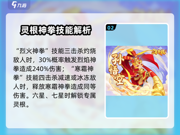 🔥葫芦娃大作战最强英雄曝光！💥截图3