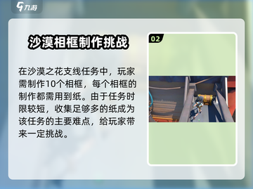 《沙石镇时光》✨：时光纸获取全攻略！ SECRET用途大曝光🔥截图3