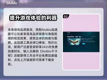 PES2021闪退解决方法💥🎮截图3