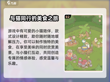 猫咪和汤等级玩法大起底！🔥游戏秘籍等你来拿！截图3