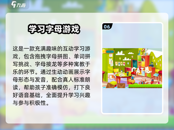 🔥2024超好玩背单词闯关游戏排行榜💥截图7