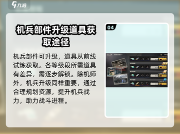 钢岚📖战术影像大揭秘🔥助你战场制胜！截图5
