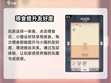 猫咪和汤喂小鱼🔥《猫咪和汤》喂养攻略来啦！🐠截图3