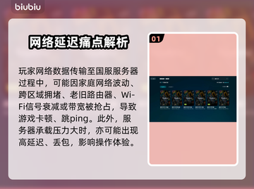 🎮魔兽世界国服延迟丢包？速看解决攻略！截图2