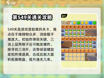 蛋仔滑滑困难关卡🔥必过攻略！👇截图2